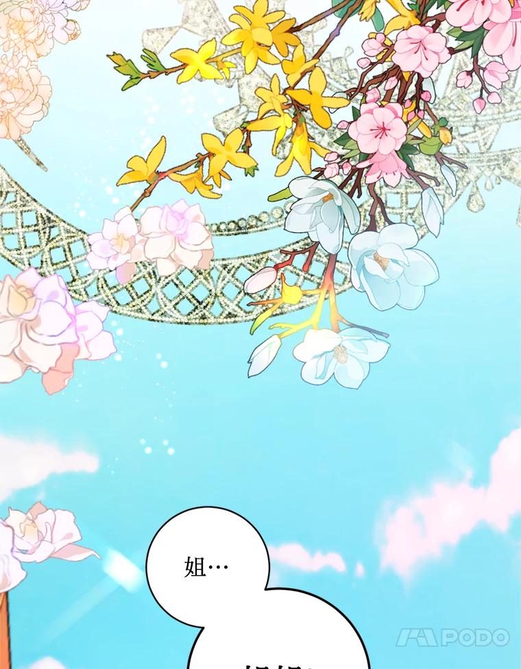 《请痛快地处决我》10.找人 第45页