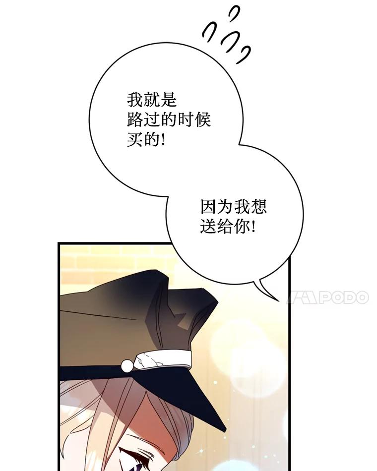 《请痛快地处决我》10.找人 第59页