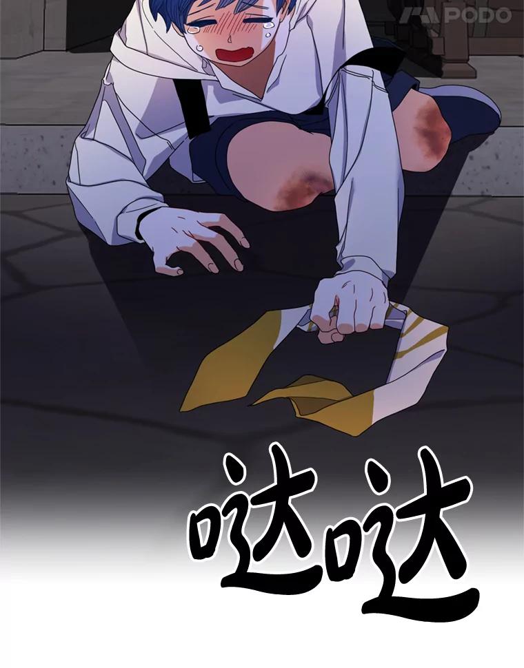 《请痛快地处决我》10.找人 第90页