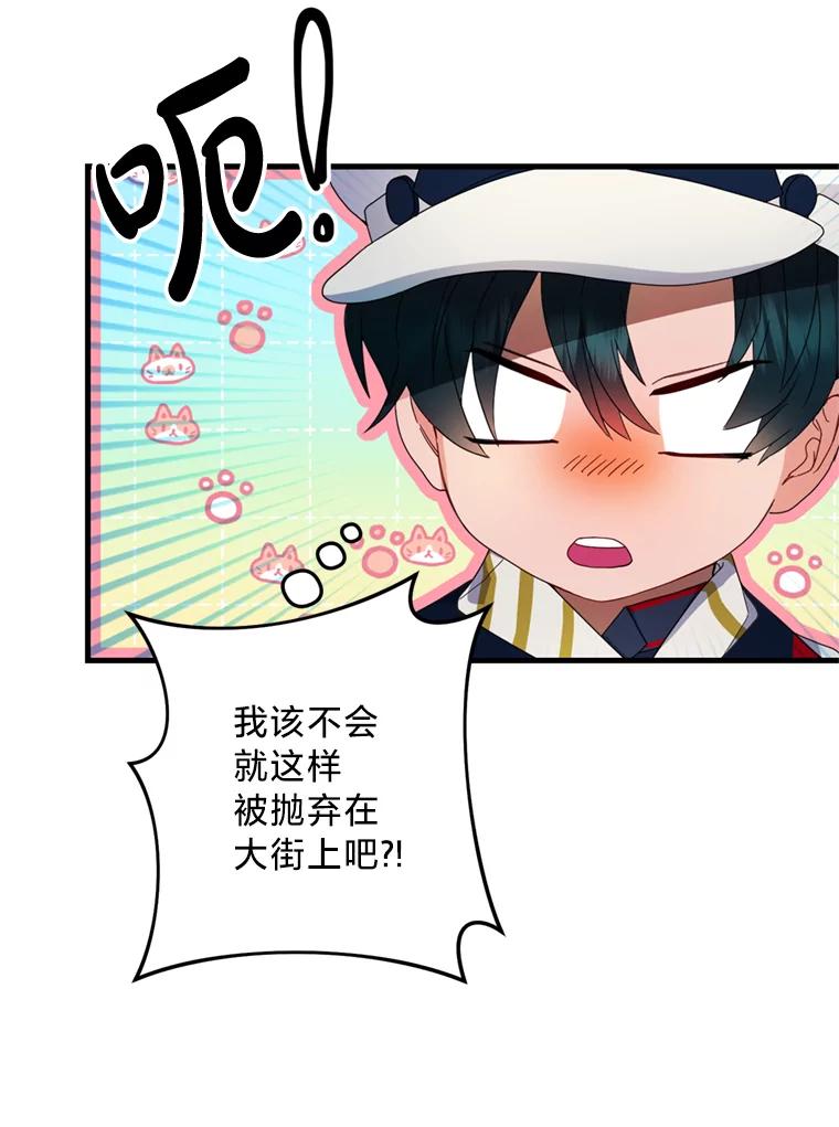 《请痛快地处决我》10.找人 第26页