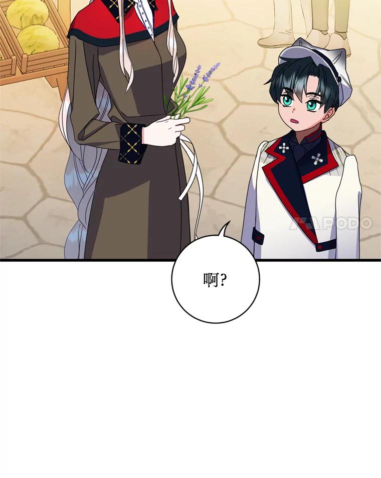 《请痛快地处决我》10.找人 第66页