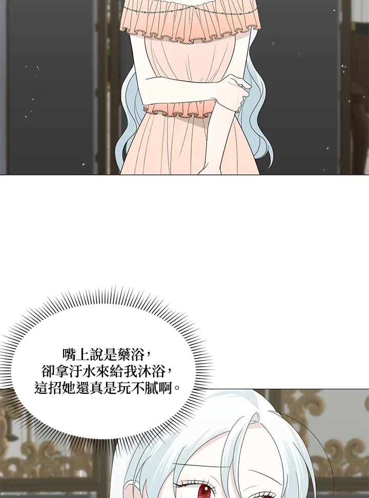 《暴君老公性情大变》第12话 第66页