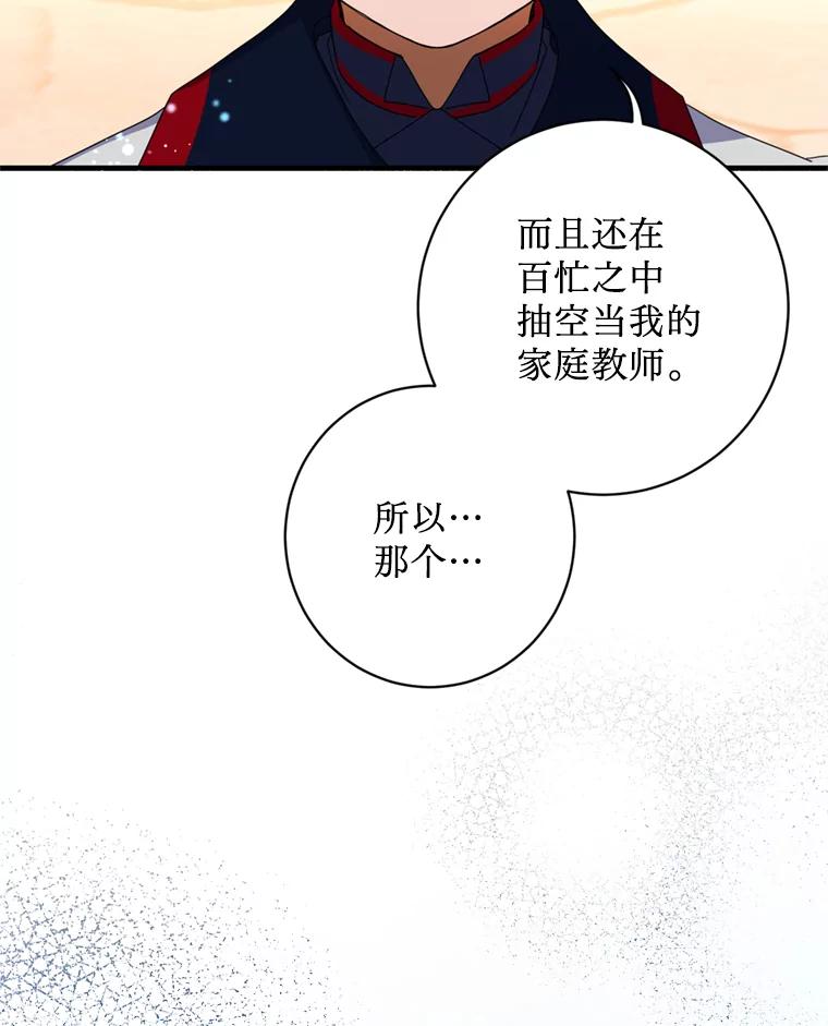 《请痛快地处决我》10.找人 第54页