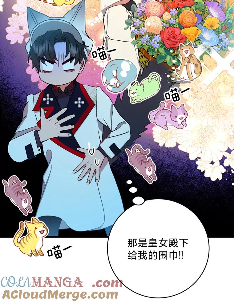 《请痛快地处决我》10.找人 第79页