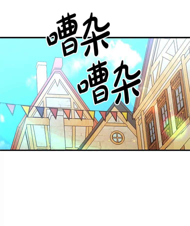 《请痛快地处决我》10.找人 第33页