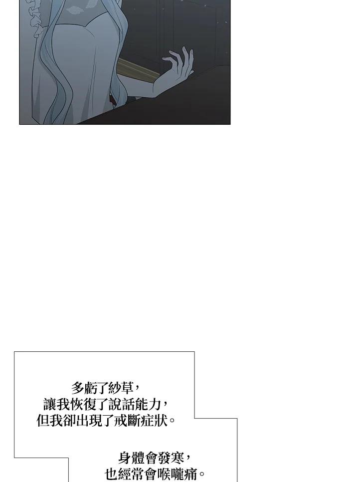 《暴君老公性情大变》第12话 第12页