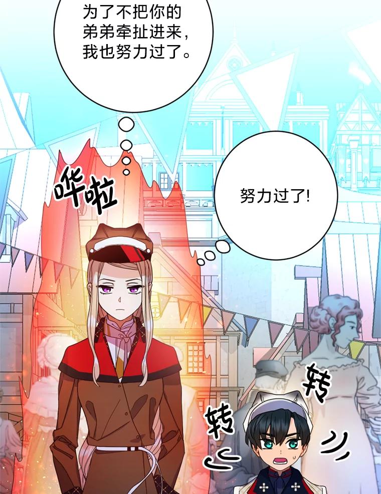《请痛快地处决我》10.找人 第14页