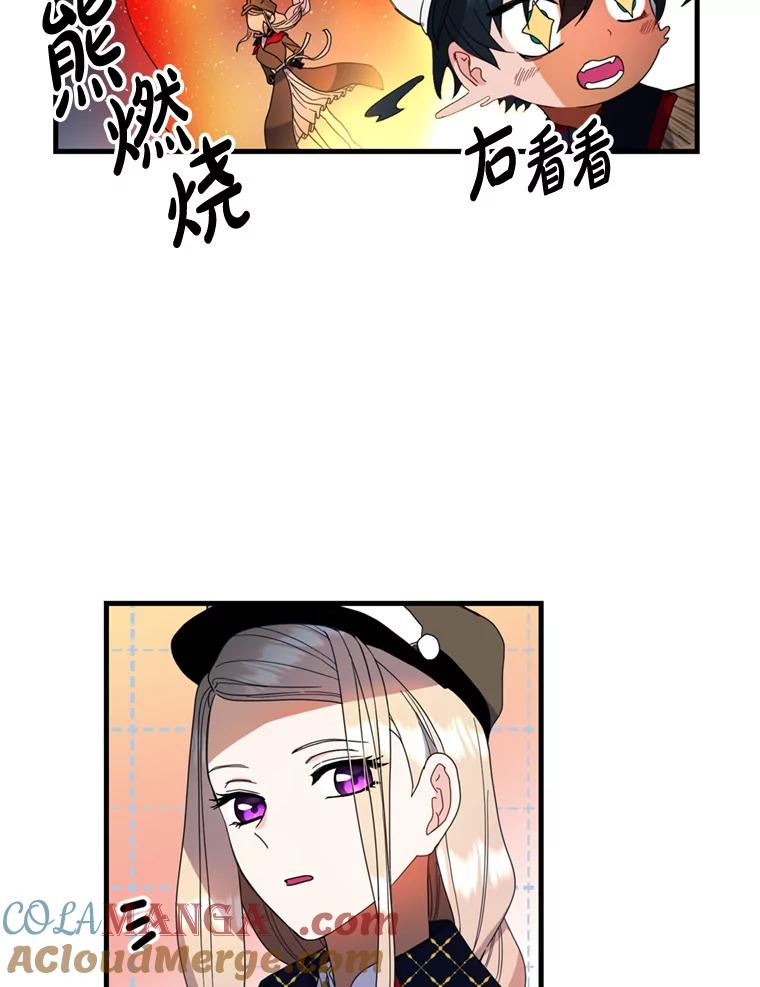 《请痛快地处决我》10.找人 第16页
