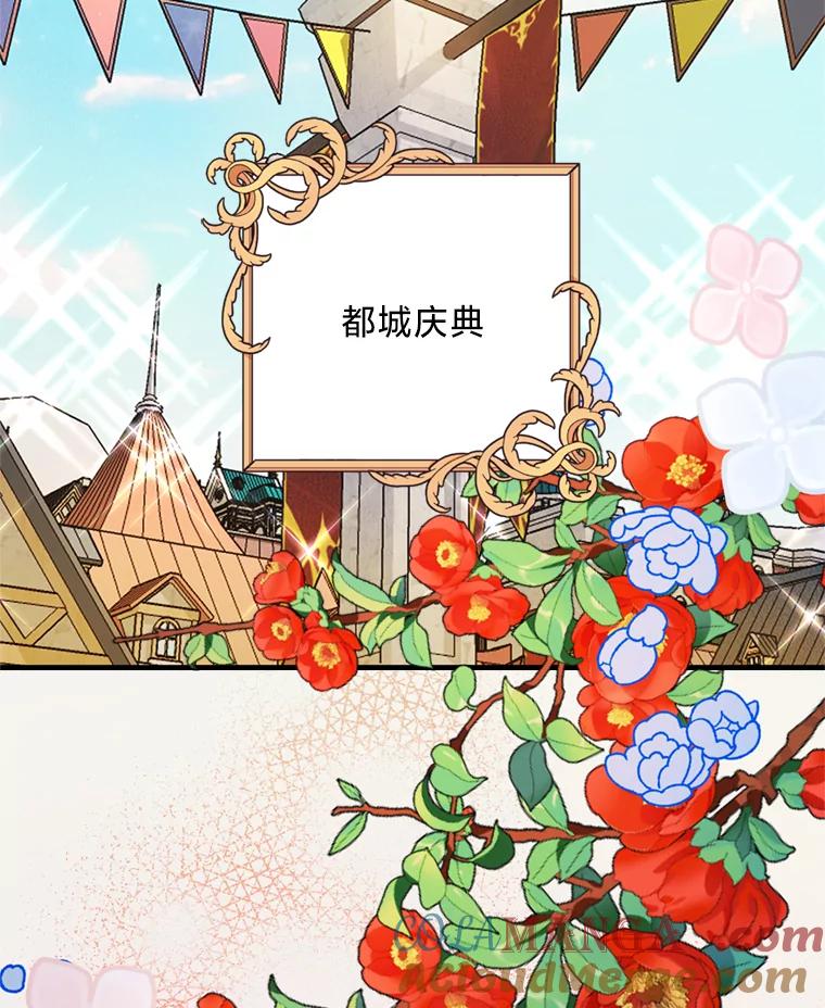 《请痛快地处决我》10.找人 第4页