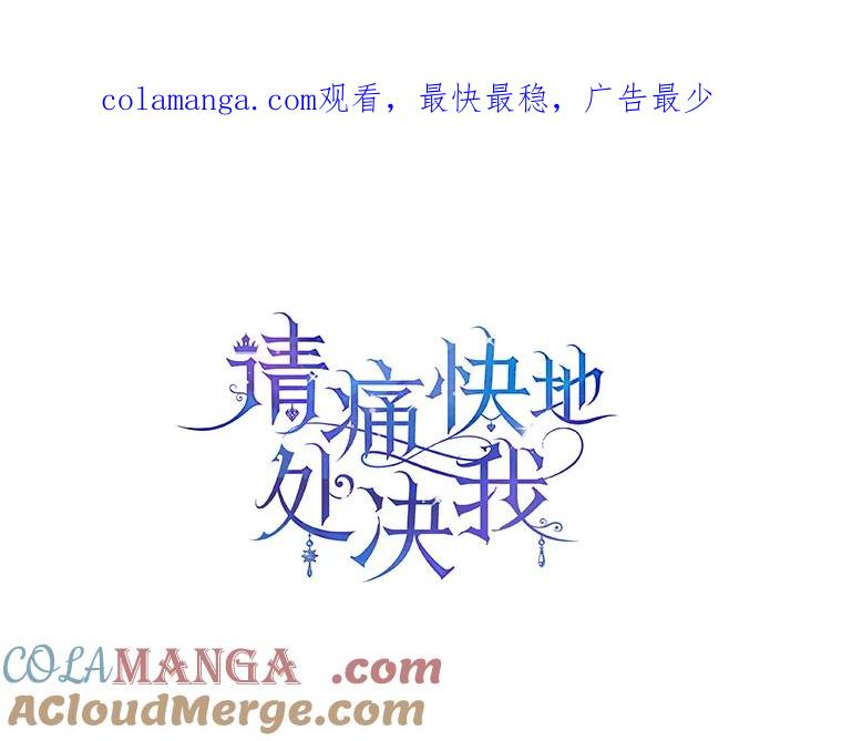 《请痛快地处决我》10.找人 第1页