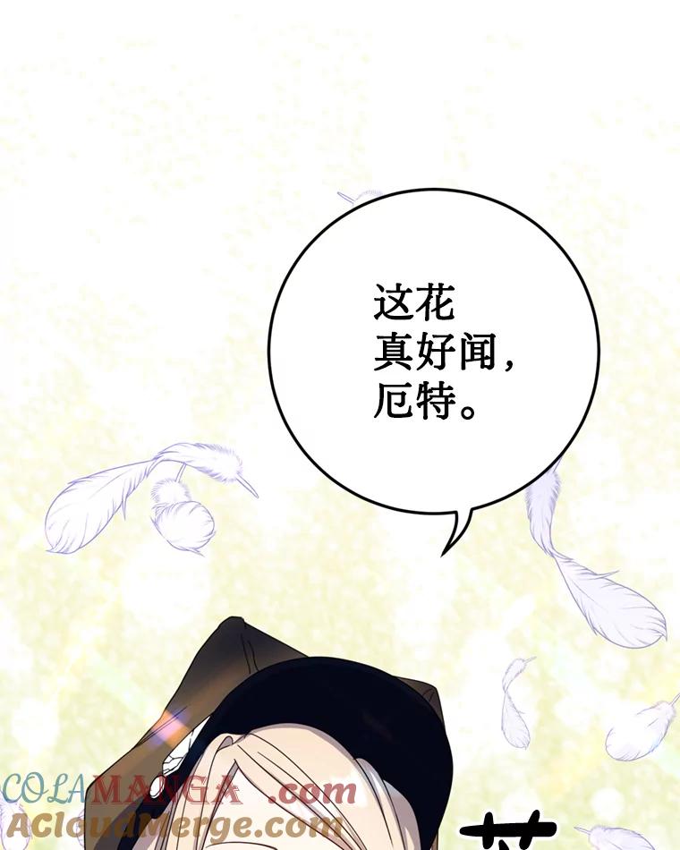 《请痛快地处决我》10.找人 第61页