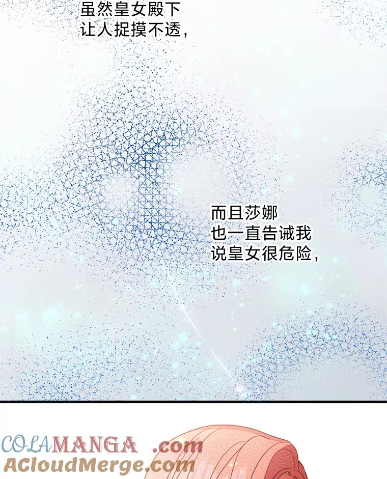 《请痛快地处决我》10.找人 第55页