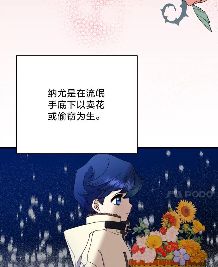 《请痛快地处决我》10.找人 第8页