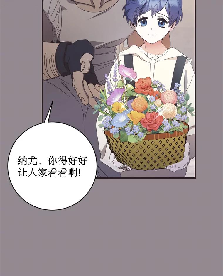 《请痛快地处决我》10.找人 第71页