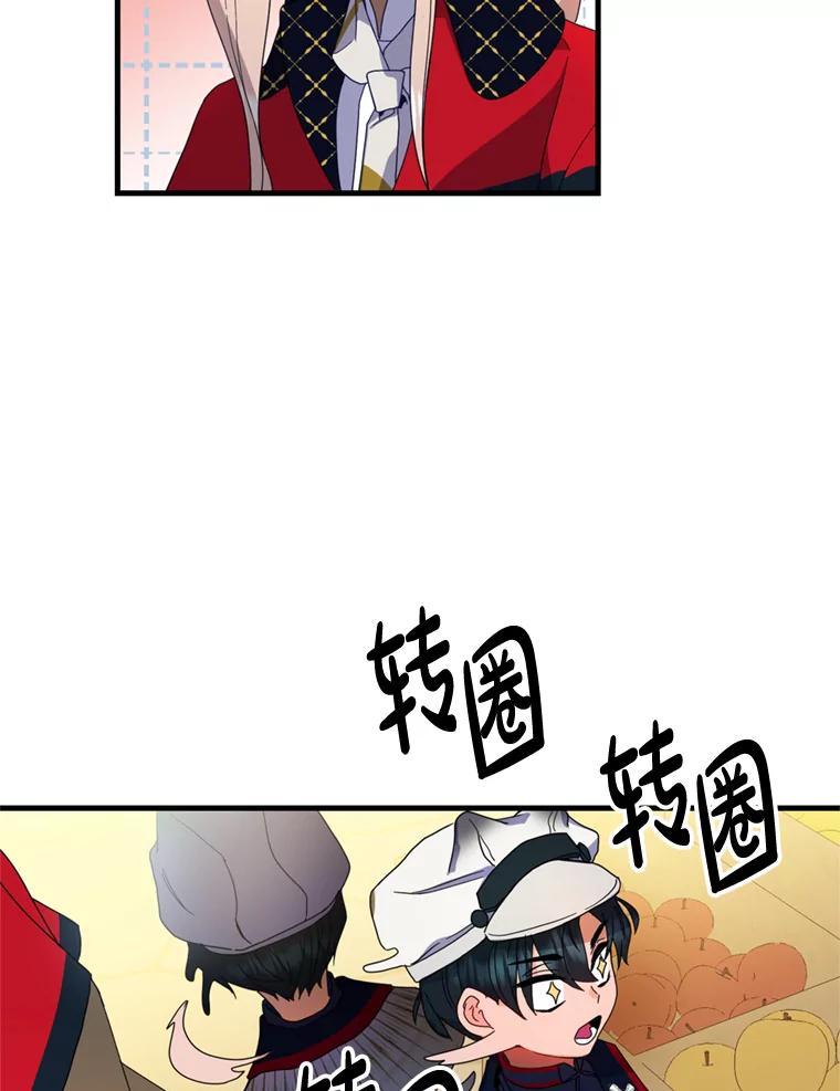 《请痛快地处决我》10.找人 第17页
