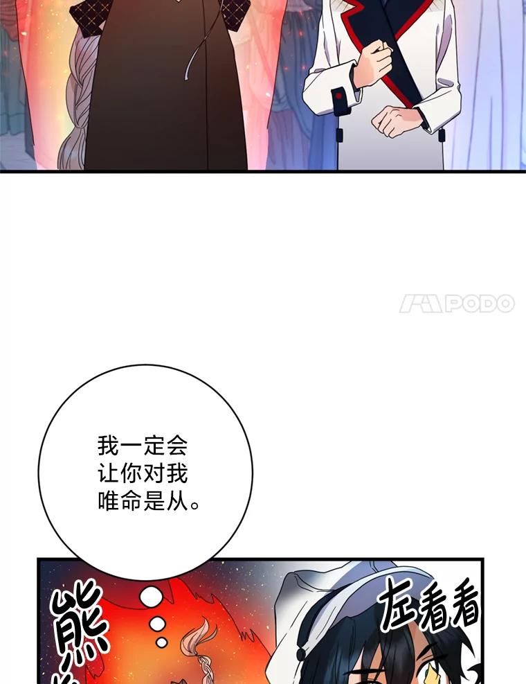《请痛快地处决我》10.找人 第15页