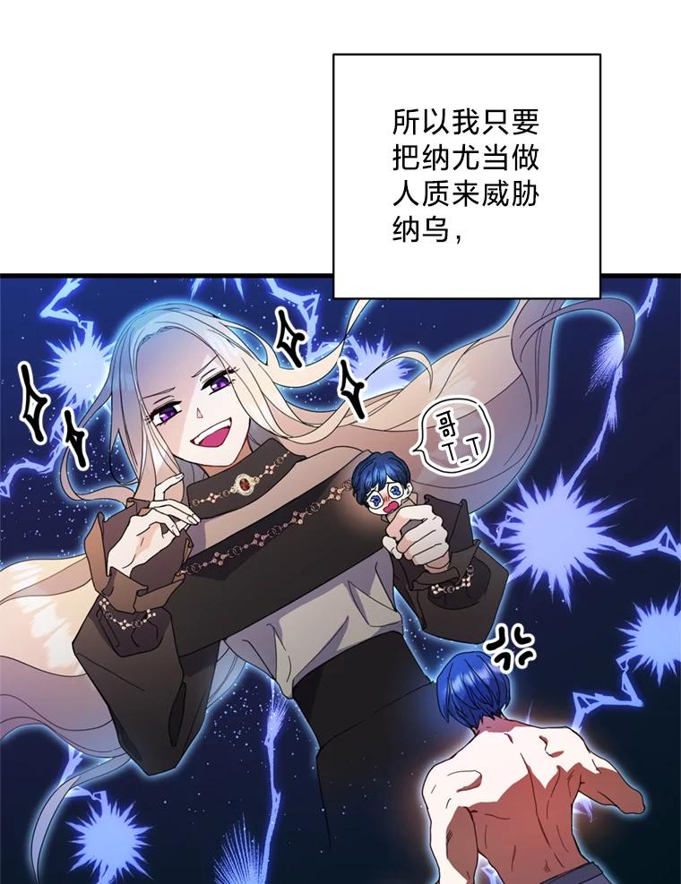 《请痛快地处决我》10.找人 第11页