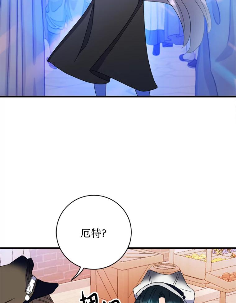 《请痛快地处决我》10.找人 第47页