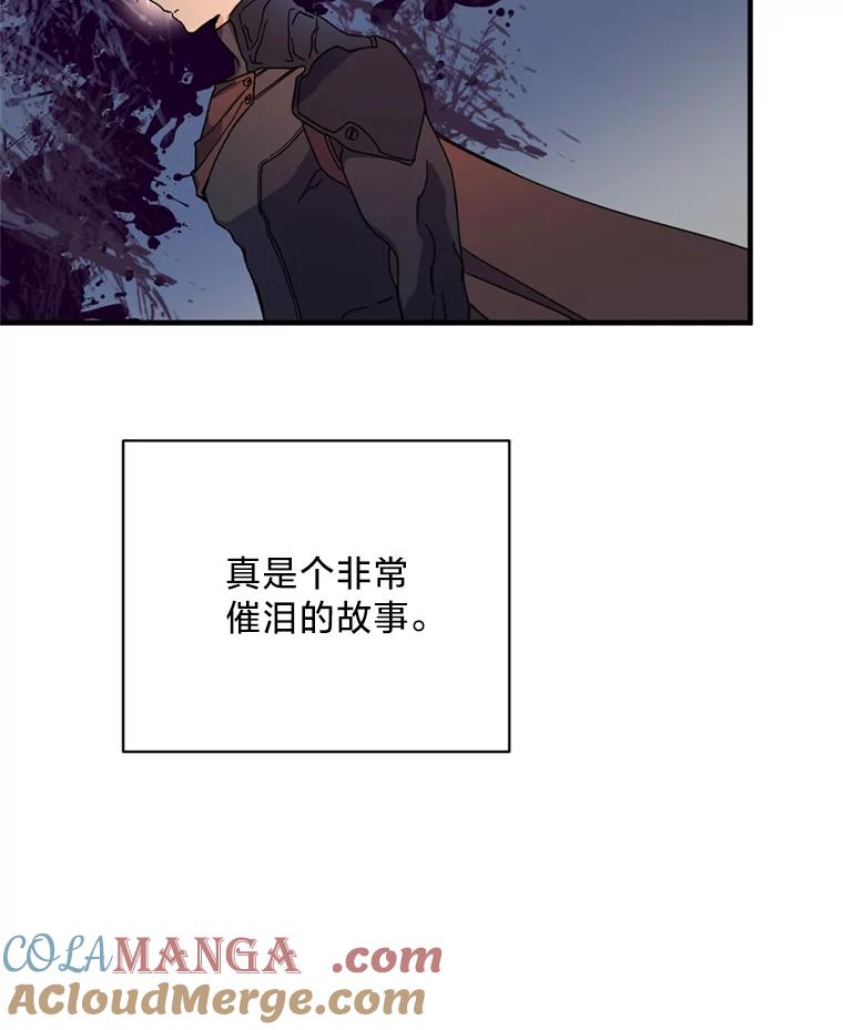 《请痛快地处决我》10.找人 第10页