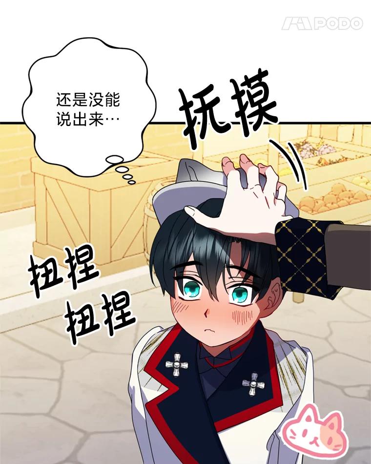 《请痛快地处决我》10.找人 第63页