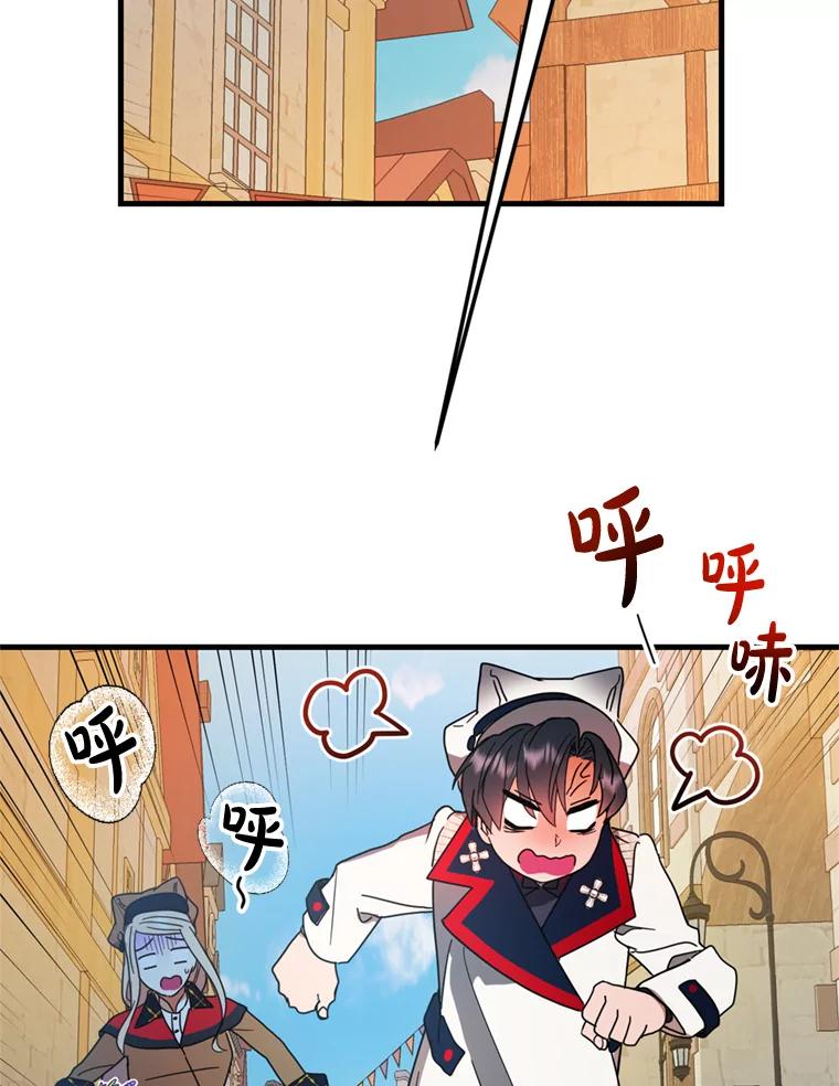 《请痛快地处决我》10.找人 第81页