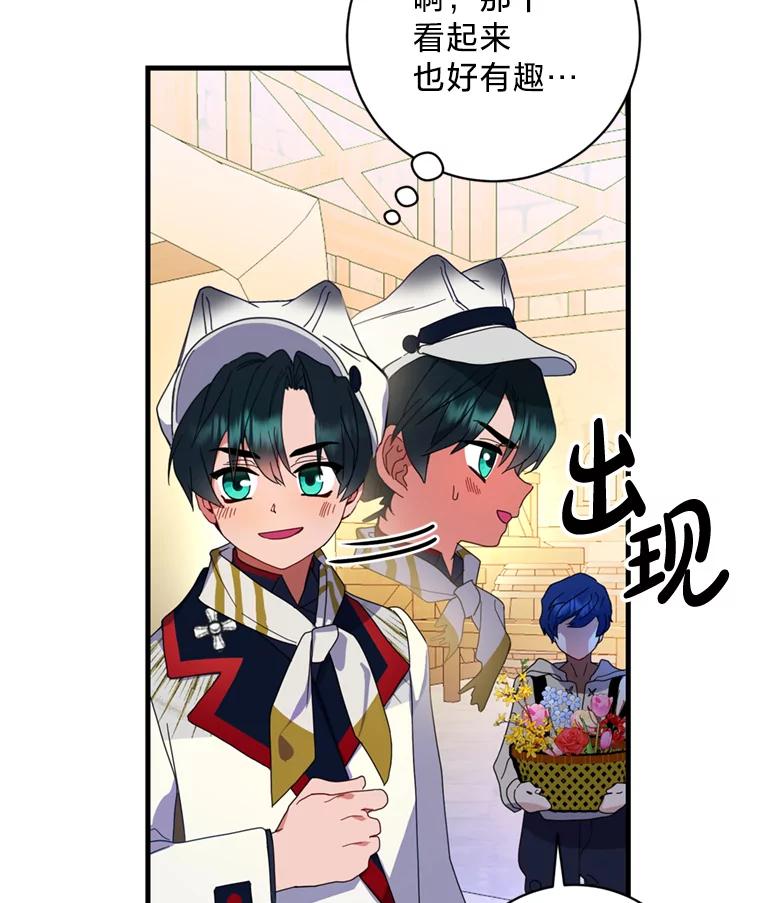 《请痛快地处决我》10.找人 第38页