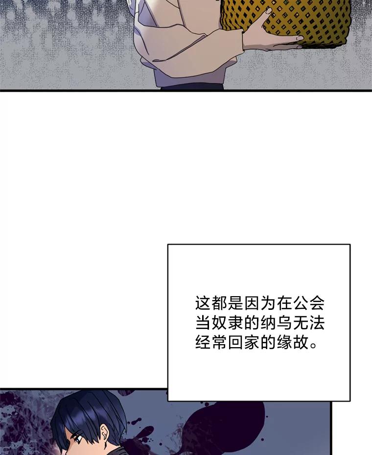 《请痛快地处决我》10.找人 第9页