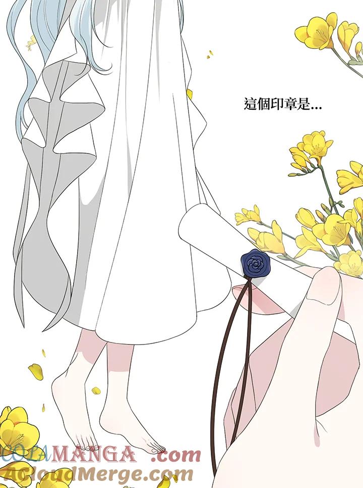 《暴君老公性情大变》第12话 第4页
