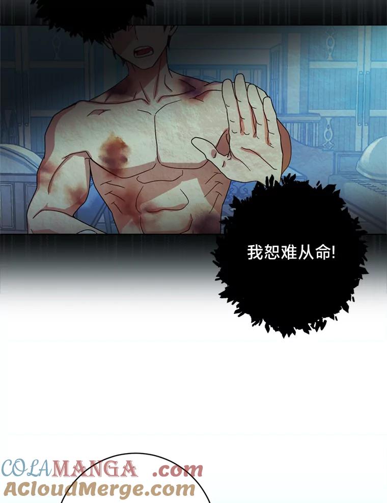 《请痛快地处决我》10.找人 第13页