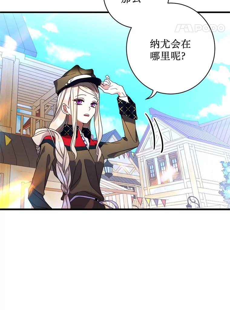 《请痛快地处决我》10.找人 第32页