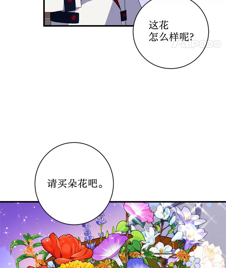 《请痛快地处决我》10.找人 第39页