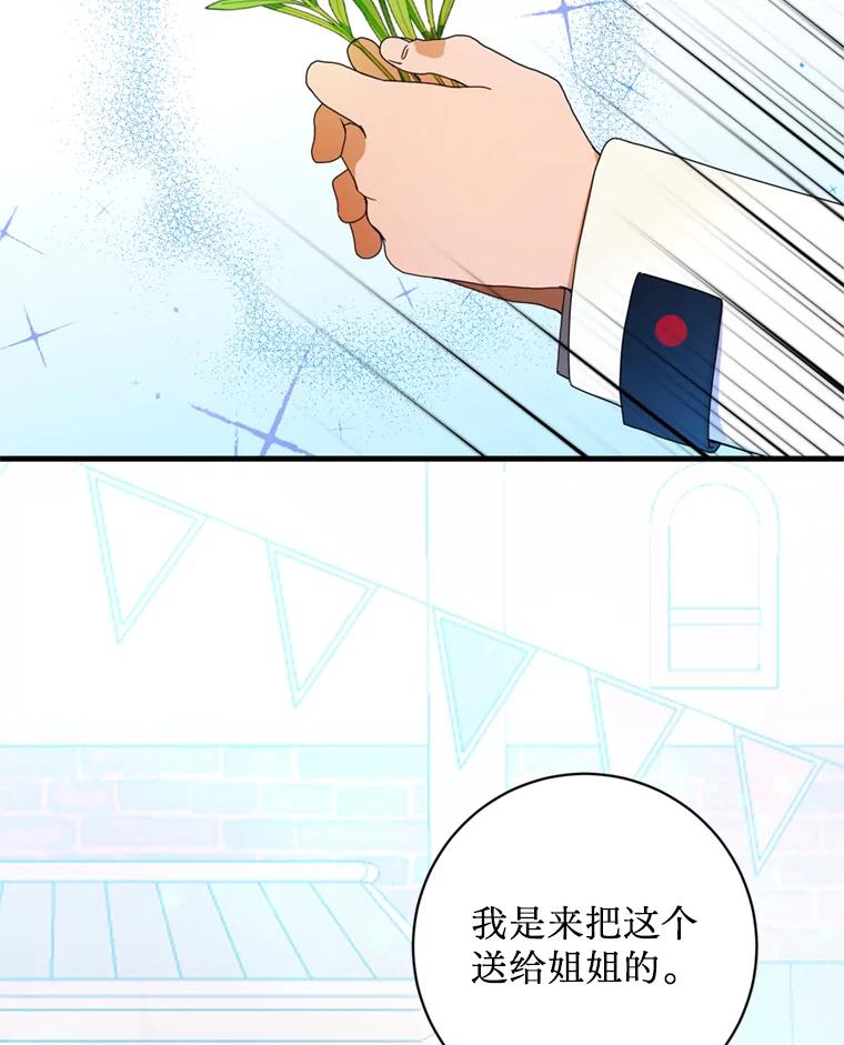 《请痛快地处决我》10.找人 第51页