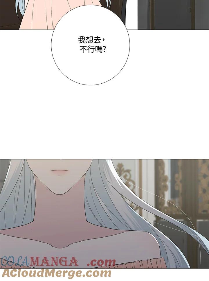 《暴君老公性情大变》第12话 第70页