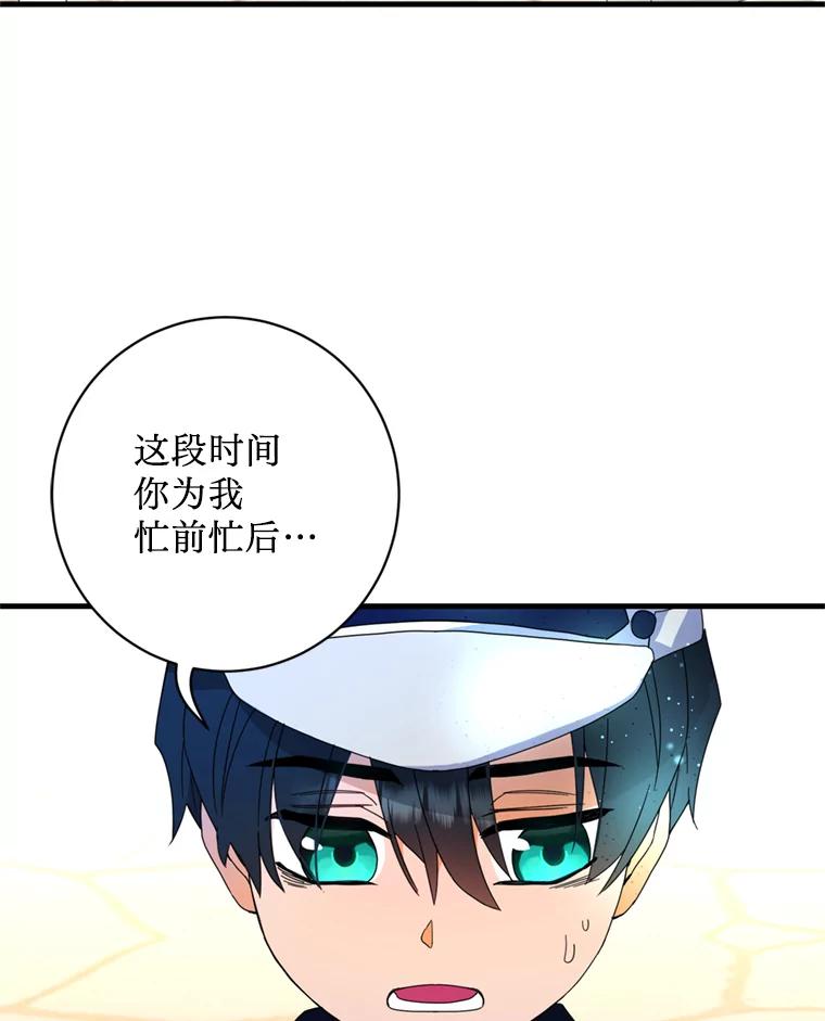 《请痛快地处决我》10.找人 第53页