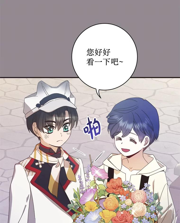 《请痛快地处决我》10.找人 第72页