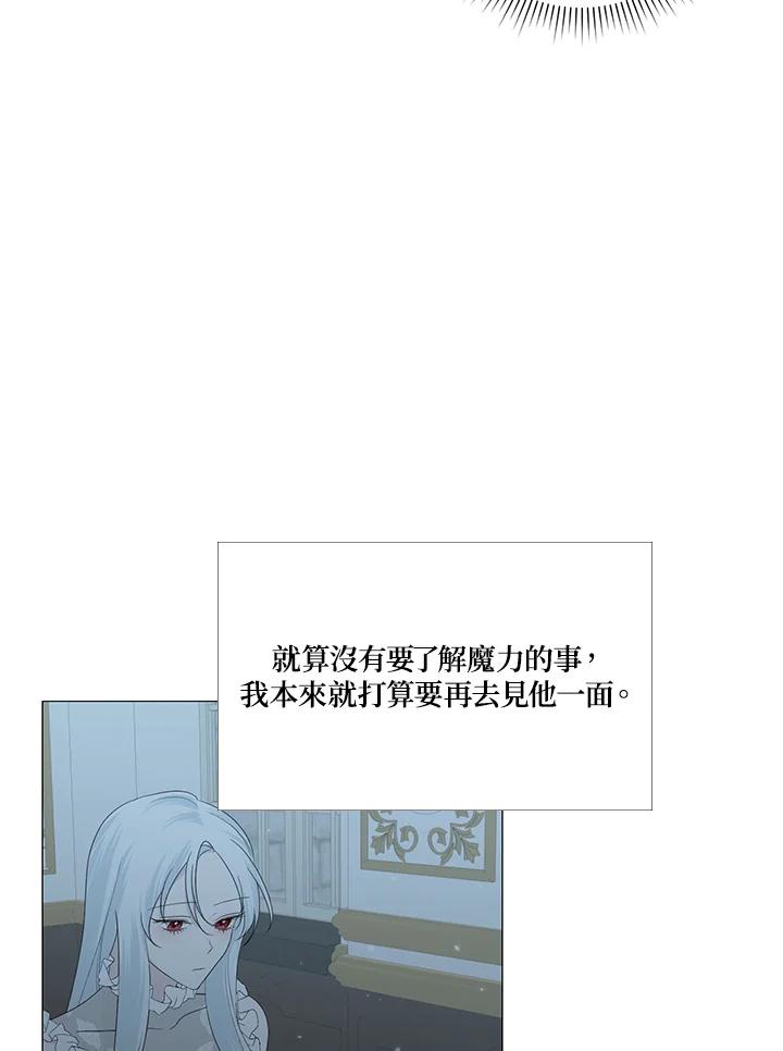 《暴君老公性情大变》第12话 第11页