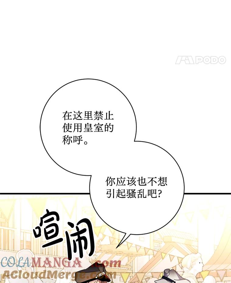《请痛快地处决我》10.找人 第22页