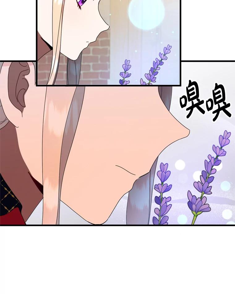 《请痛快地处决我》10.找人 第60页