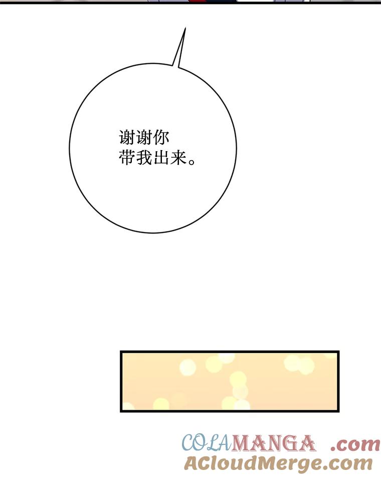 《请痛快地处决我》10.找人 第64页