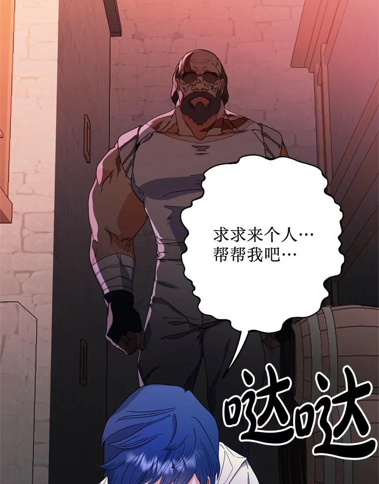 《请痛快地处决我》10.找人 第89页