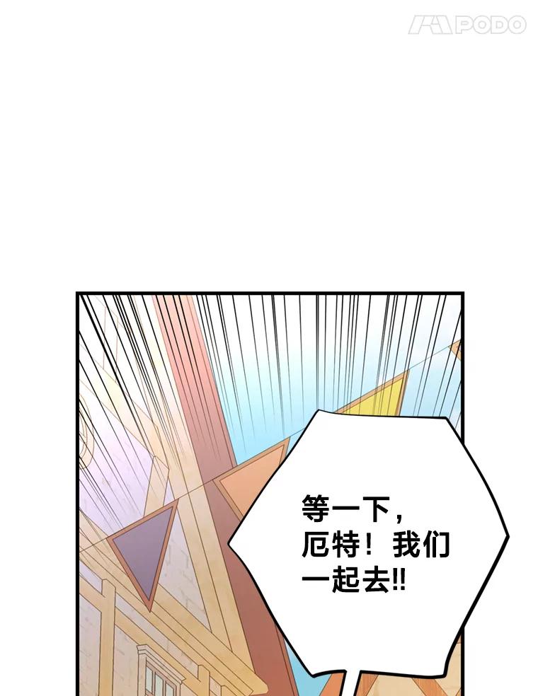 《请痛快地处决我》10.找人 第80页