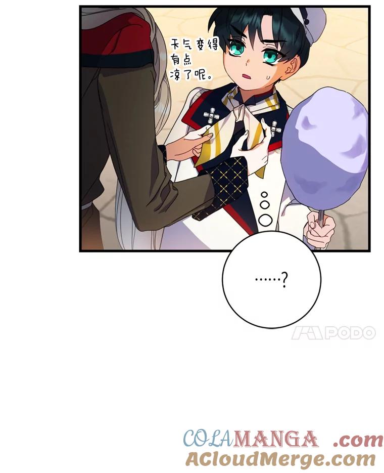 《请痛快地处决我》10.找人 第25页