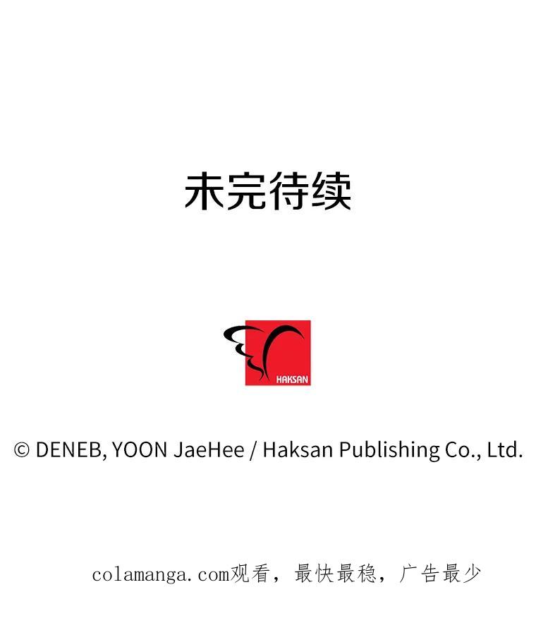 《请痛快地处决我》10.找人 第92页