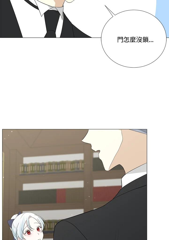《暴君老公性情大变》第12话 第29页