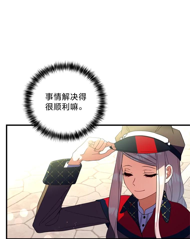 《请痛快地处决我》11.改名 第33页