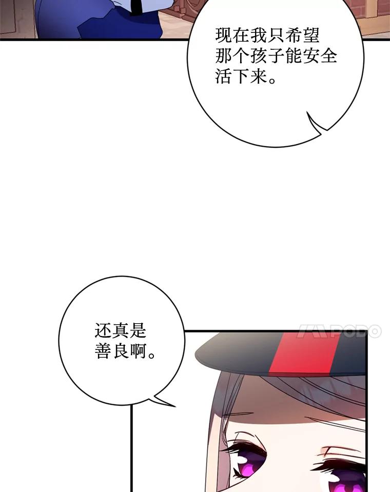 《请痛快地处决我》11.改名 第24页