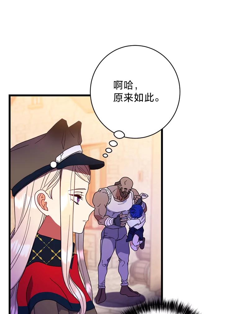 《请痛快地处决我》11.改名 第15页
