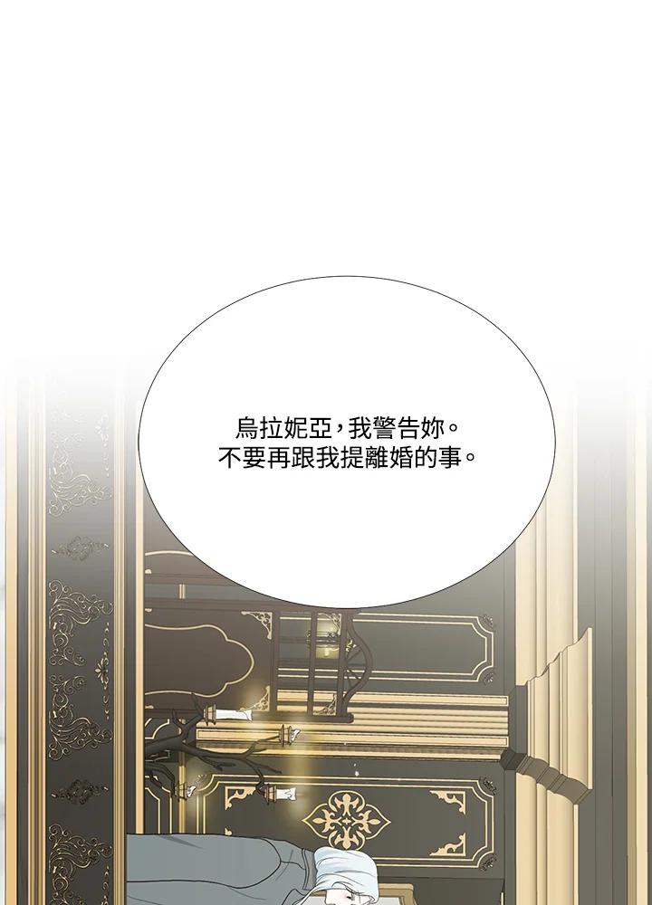 《暴君老公性情大变》第13话 第56页