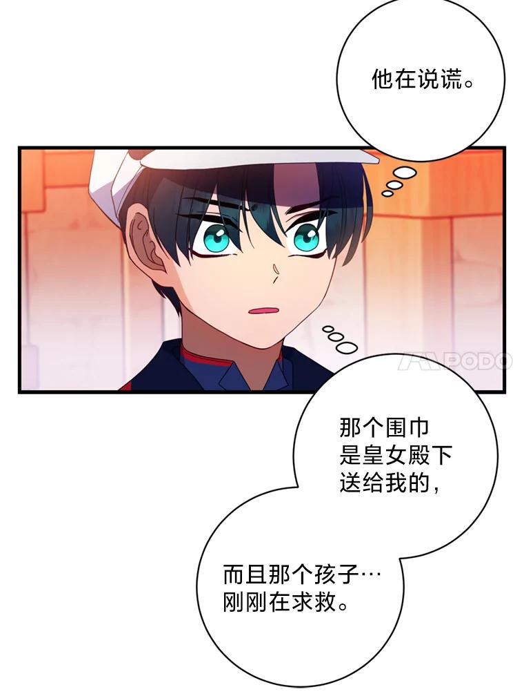 《请痛快地处决我》11.改名 第11页