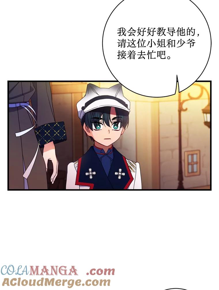 《请痛快地处决我》11.改名 第10页